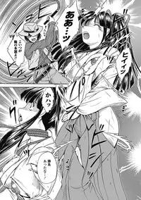 [Himenogami Kinta] Bikenshi Sanka [Digital]