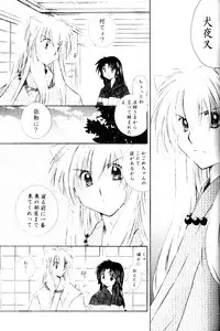 (SUPER13) [Sakurakan (Seriou Sakura)] Onegai Darling (Inuyasha)