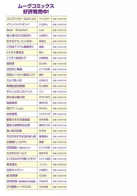 Kyonyuu Netorare Spiral