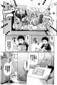 [Itou Ei] Hana no Saezuri [Chinese]