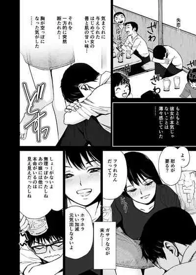 [Tanaka Yutaka] Hatsuai 4U (for you...）[Digital Tokusouban] [Digital]