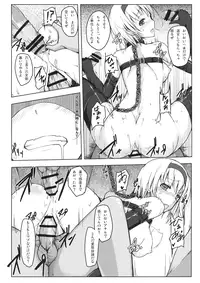 (Reitaisai 11) [Troid-oh (Jax2o)] Alice Kuzushi (Touhou Project)