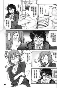 [Funabori Nariaki] Chokyo Soudanshitsu | 調教諮詢室 [Chinese]