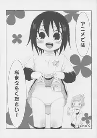 (C77) [Sumi kara Sumi made (Gabyonuno)] Mesubuta Dream Paradise (Mitsudomoe)