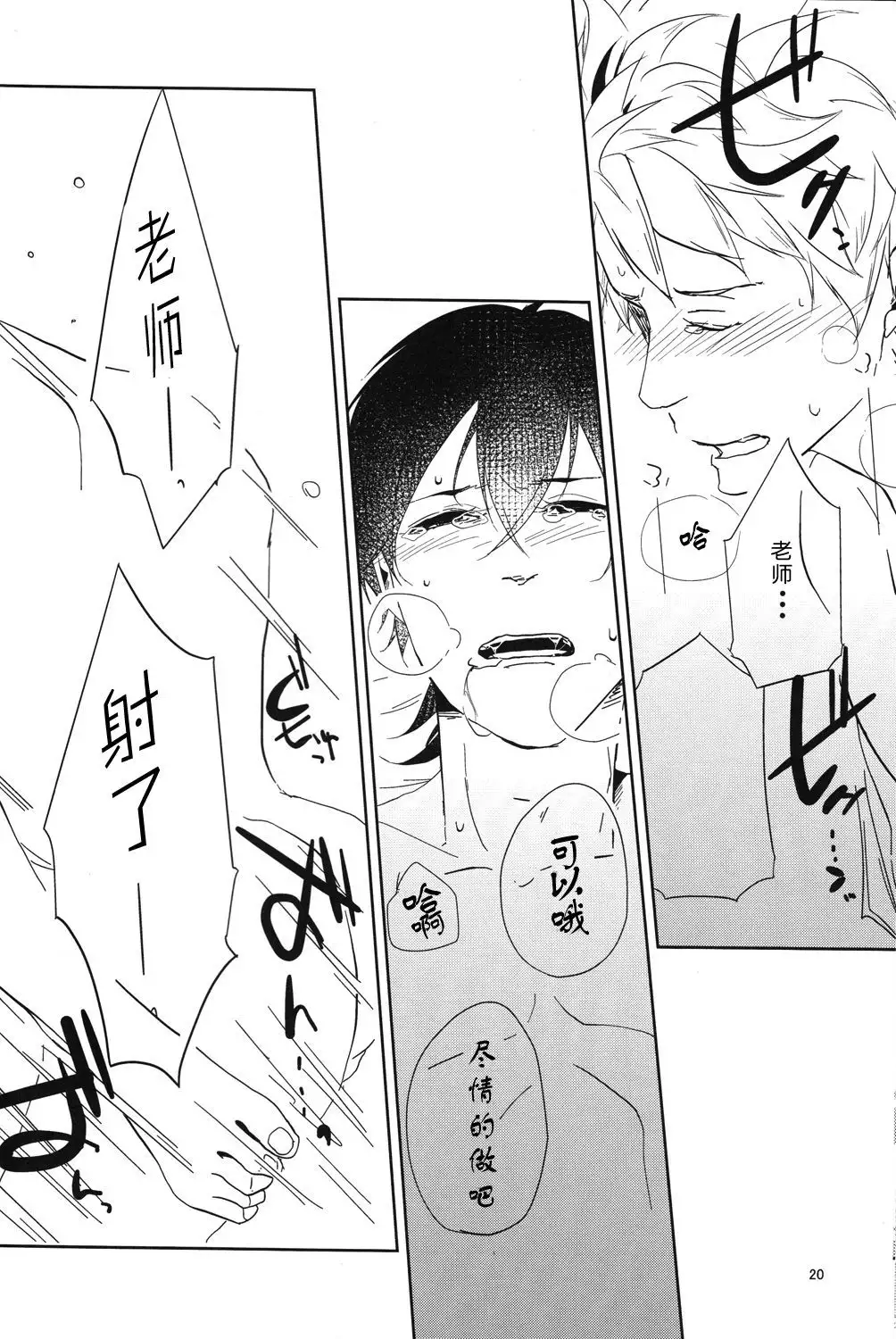 "Mata ashita" de sekai ga kawaru