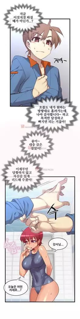 Master in My Dreams Ch.90-131