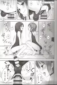 (C86) [candy paddle (nemunemu)] OTOKONOKO FU♥ZOKU [Chinese] [acyloin个人汉化]