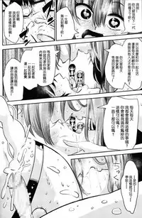 [紅唯まと] 僕は先輩・会長・先生に管理されたらしい (ガールズフォーム Vol.12) [Chinese] [沒有漢化]