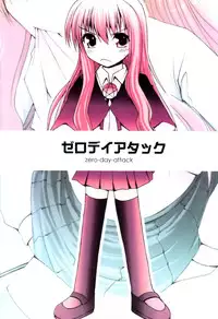 (SC36) [Pico Pico Labyrinth (Fujisaka Lyric)] zero-day-attack (Zero no Tsukaima)