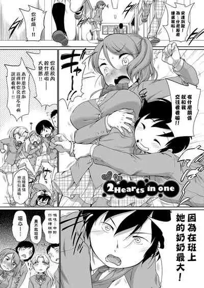 [Equal] Hatsuiku Collection | 發育少女觀察手冊 [Chinese] [Digital]