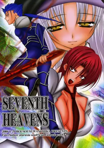 [Bousousuwanchika (Katouchan-ta)] SEVENTH HEAVENS (Fate/stay night)