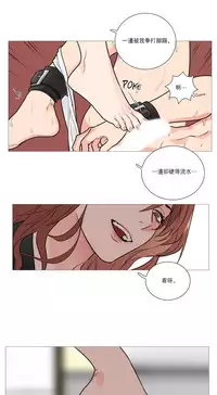 [The Jinshan] Sadistic Beauty Ch.1-33 [Chinese] [17汉化]