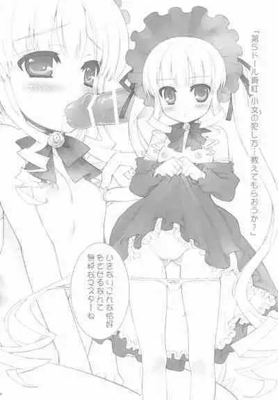 (C84) [ESSENTIA (Fujima Takuya)] ESSENTIA no Omake-bon (Various)