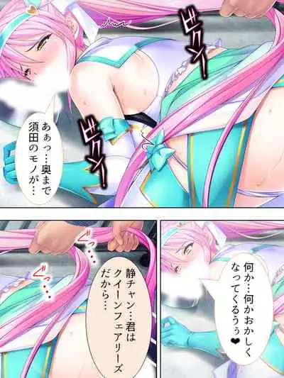 Sekai wo Sukuu tame, Heroine no Ana ni Power Chuunyuu! Soushuuhen