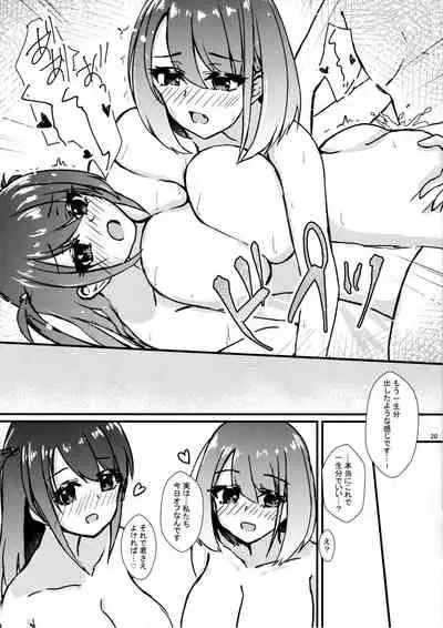 (C96) [Road Side Roman (Sirazawa)] #Heartbeat Satsueikai (Saki)