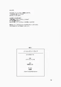 (C86) [Sekine (Sekine Hajime)] No Ecchi No Life (No Game No Life)