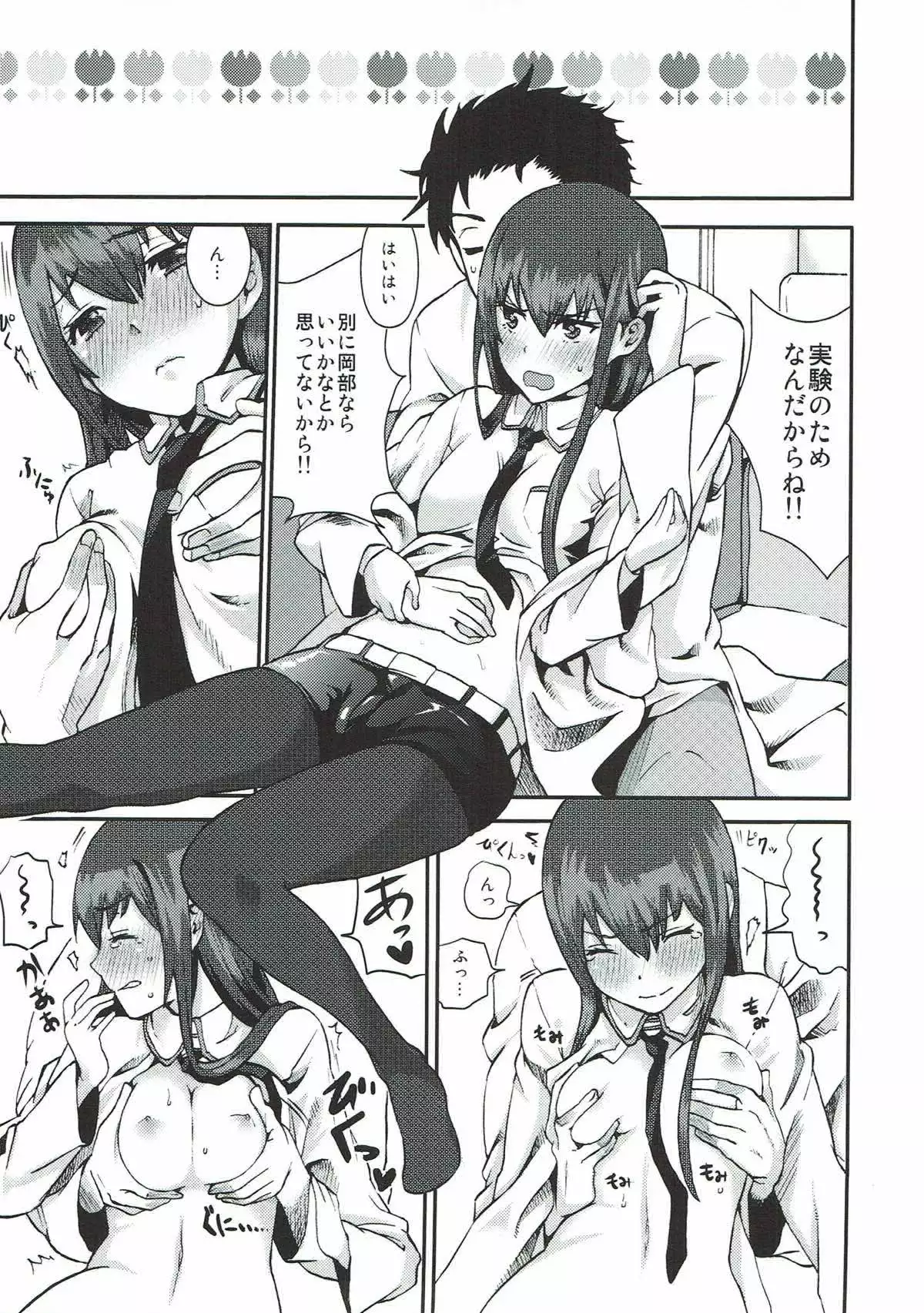 A, Anta no Gelbana ga Hoshii tte Itten no!