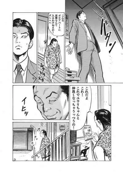 Ore wa Tsuma no Koto o Yoku Shiranai 1-10