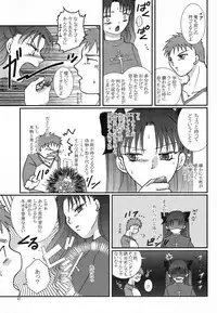 (SC24) [Takeda Syouten (Takeda Sora)] Question-7 (Fate/stay night)