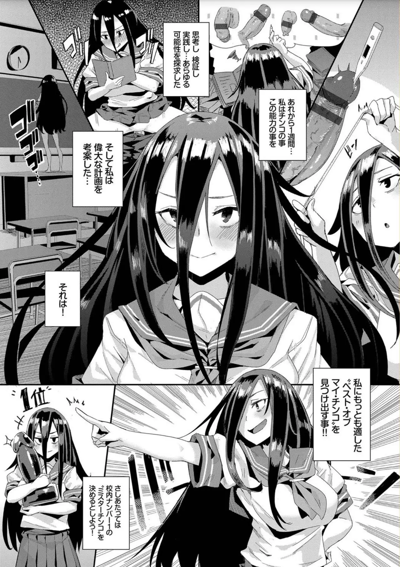 Bikkuri Pakopako! - Paco Paco Amazing!