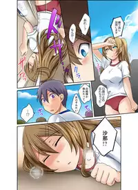 [Megi] Kuro Gal to Micchaku Pool SEX! -Houkago Yarisugi Iinkai- [Kanzenban] 2