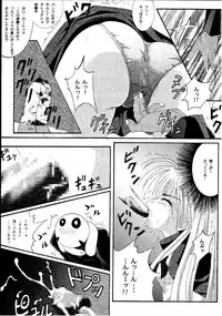 [Cyclone] Kagami ni Mukau Shoujo (Magic Knights Rayearth)