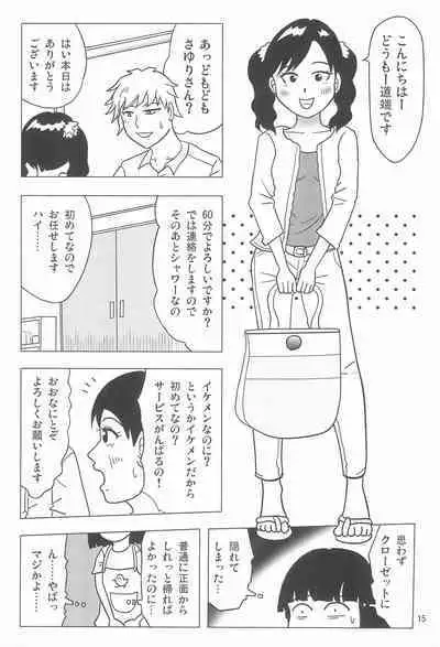 Joshi Shougakusei Nikki 12