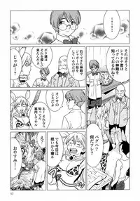 [Yamamoto Hiroshi x Tamakoshi Hiroyuki] Makyo no Shanana Vol.01 [RAW]