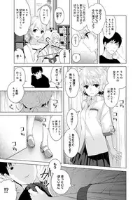 [Shiina] Noraneko Shoujo to no Kurashikata Ch. 1-15 [Digital]