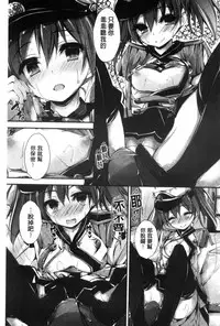 [Yagami Shuuichi] Oshioki suru yo [Chinese]