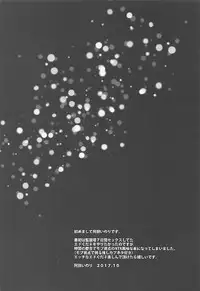 (SPARK12) [Himeya (Abe Inori)] GAZE (Fate/Grand Order)