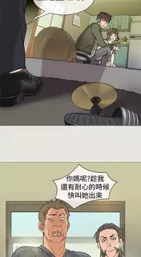 [洋蔥&Shampoo] Heaven Ch.1~10 [Chinese]中文