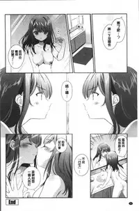 [Amanagi Seiji] Yuri Iro no Hibi | 百合色的日常 [Chinese]