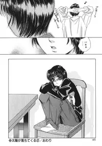 [Saki Kaori] Taiyou ga Ochite Kuru Vol.1