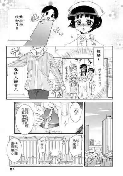 [Koume Keito] Kafun Shoujo Chuuihou! - The Pollinic Girls Attack! -| 花粉少女注意报[Chinese]