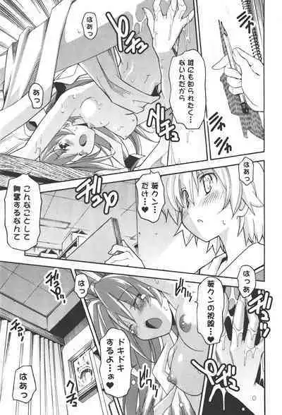 [Masahiro Itosugi] Aki Sora - Volume 4