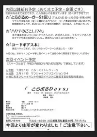 (C71) [RED RIBBON REVENGER (Various)] Trouble Days (To-LOVE-Ru)