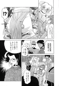 [Roy Tong-Koh] Star ~Inhoshi~