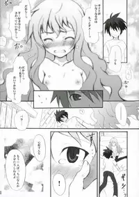 (SC33) [INFINITY DRIVE (Kyougoku Shin)] Black Minaloushe (Zero no Tsukaima)