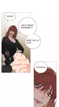 [The Jinshan] Sadistic Beauty Ch.1-39 [Chinese] [17汉化]