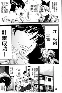 [Ryoumoto Hatsumi] Kite! Mite! Ijitte! [Chinese]