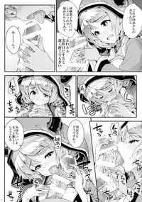 (Fata Grande Kikuusai 2) [SAZ (soba)] Camieux Kawaritai Desu! (Granblue Fantasy)