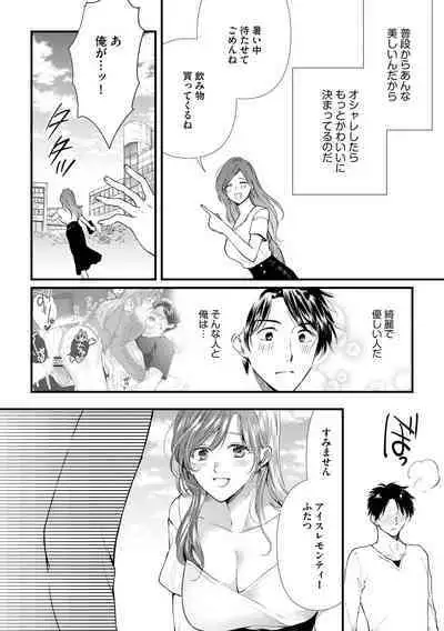 Furin Mitsuren Otonari no Kyounyuu Bijin Tsuma to Michinaranu Koi ni Ochimashita