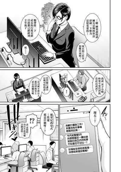 Zokuzoku Tomodachi no Hahaoya | 性奮悸動 朋友的馬麻