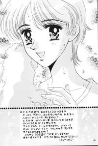 (C50) [Mizutama Shouboudan (Monogusa Wolf)] MYSTIC EYES (Escaflowne)