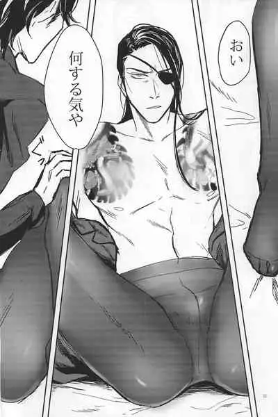 Konya wa Futari de Party Night!