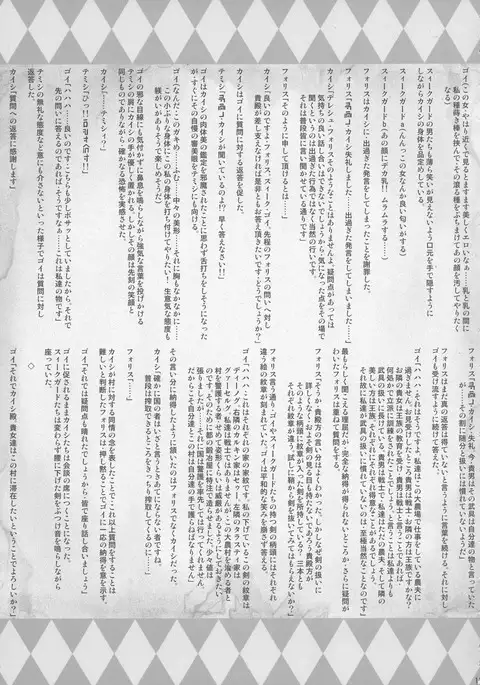 GUND CUNNUM vol.2 Birth Furnace of Rugagyan