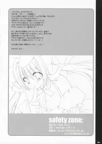 (Mimiket 15) [Kokikko (Sesena Yau)] Safety Zone; (Di Gi Charat)