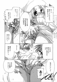 [Kosuge Yuutarou] Chijou no Tenshi