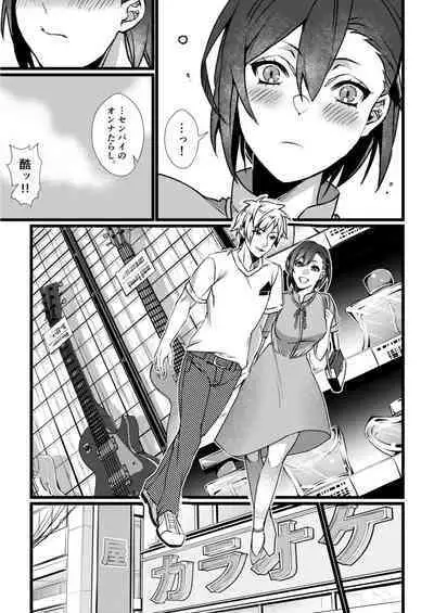 [Kibi Anmitsu] Fetish Koi! ~Gojisare Fetish JK to Seishun~ [Denshi Tankoubon]